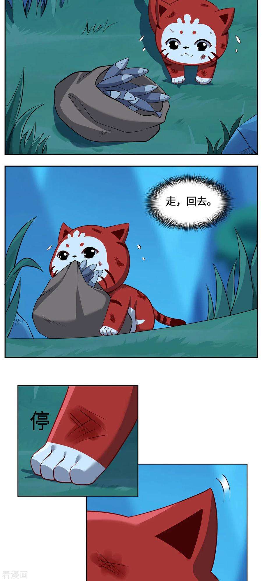 吾本是猫109话 对决
