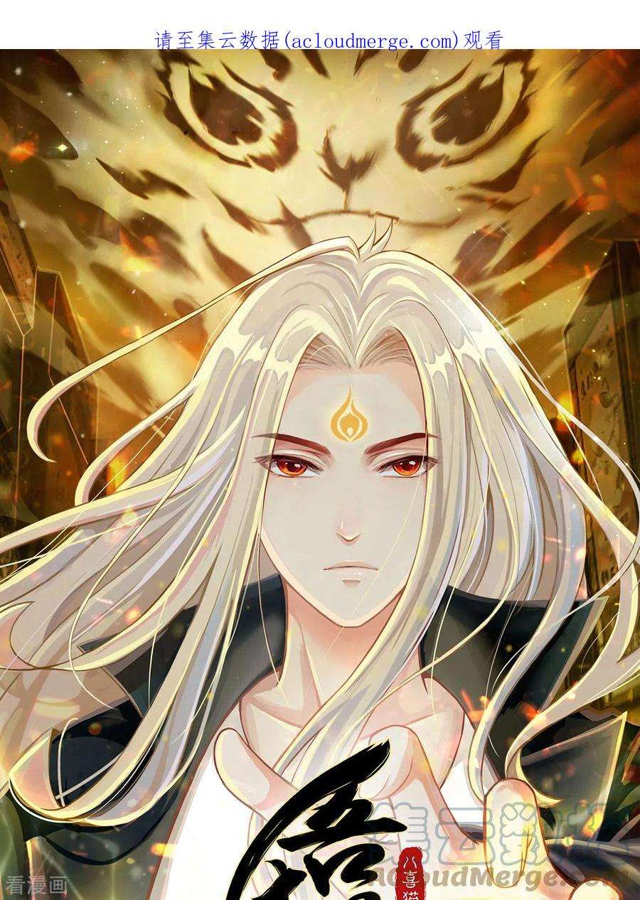 吾本是猫110话 露面