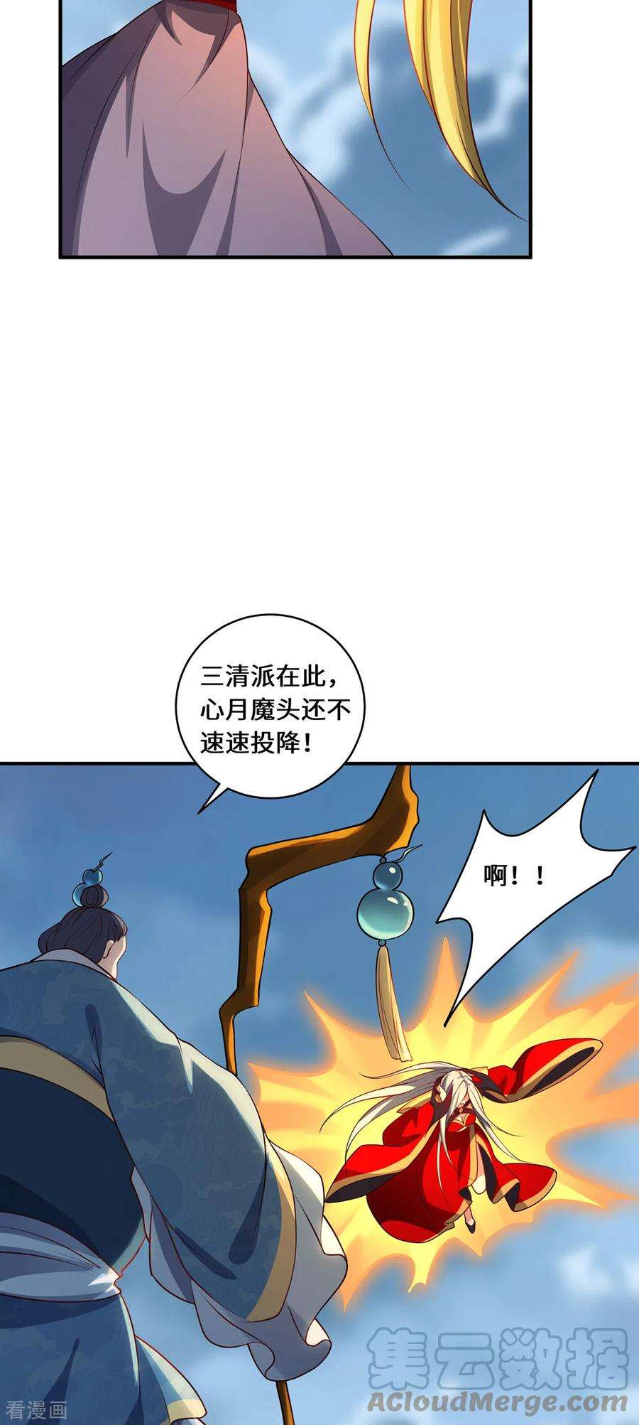 吾本是猫110话 露面