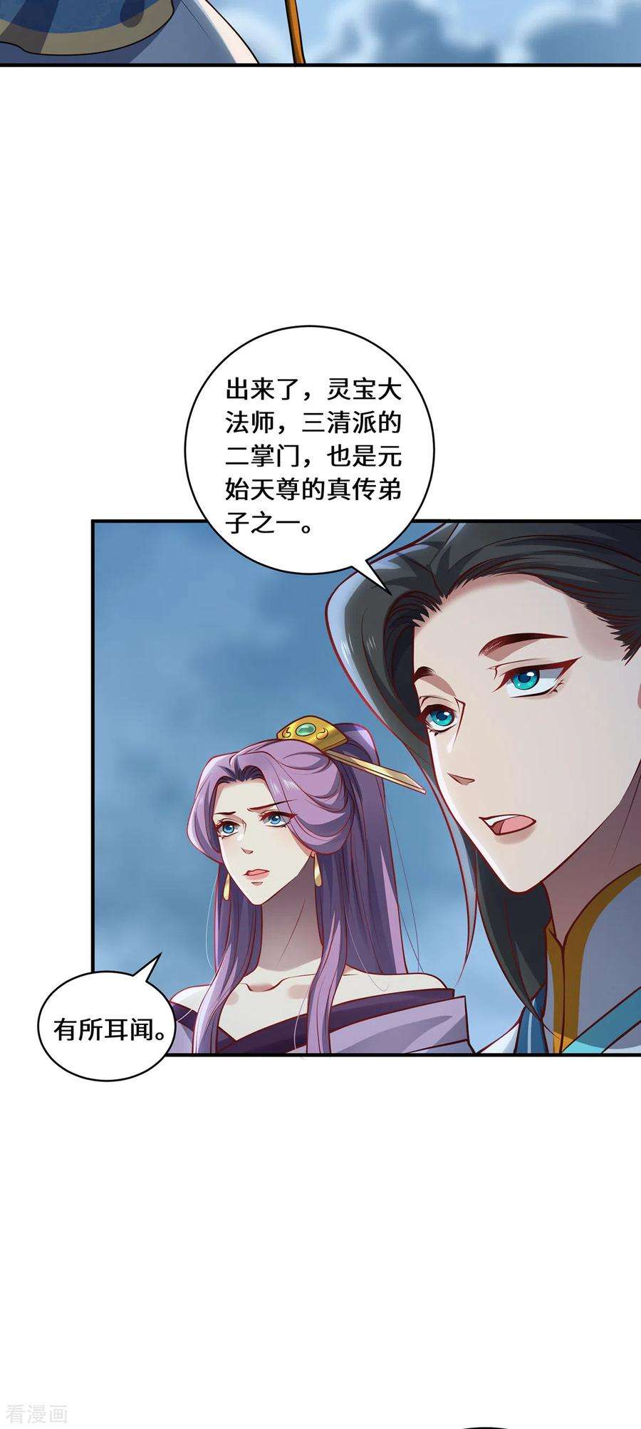 吾本是猫110话 露面