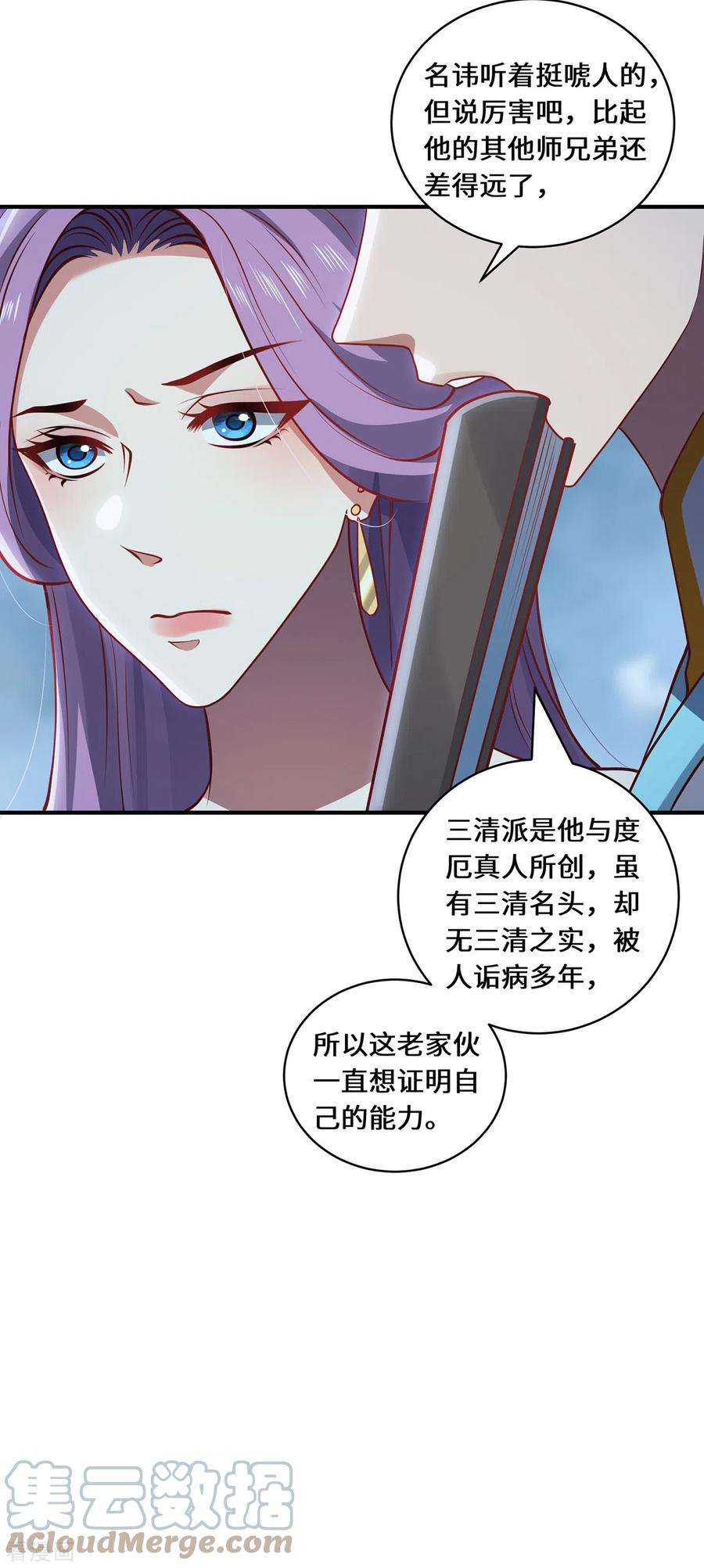 吾本是猫110话 露面