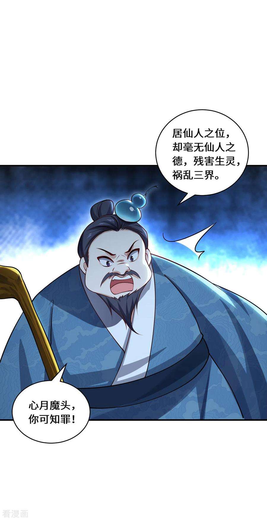 吾本是猫110话 露面
