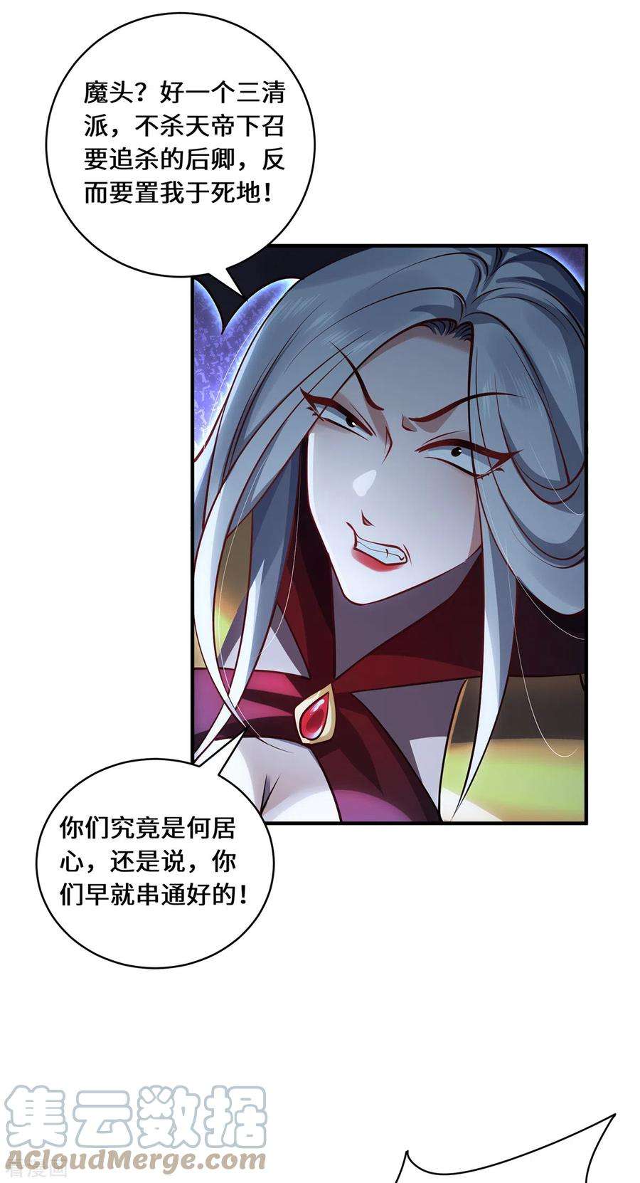 吾本是猫110话 露面