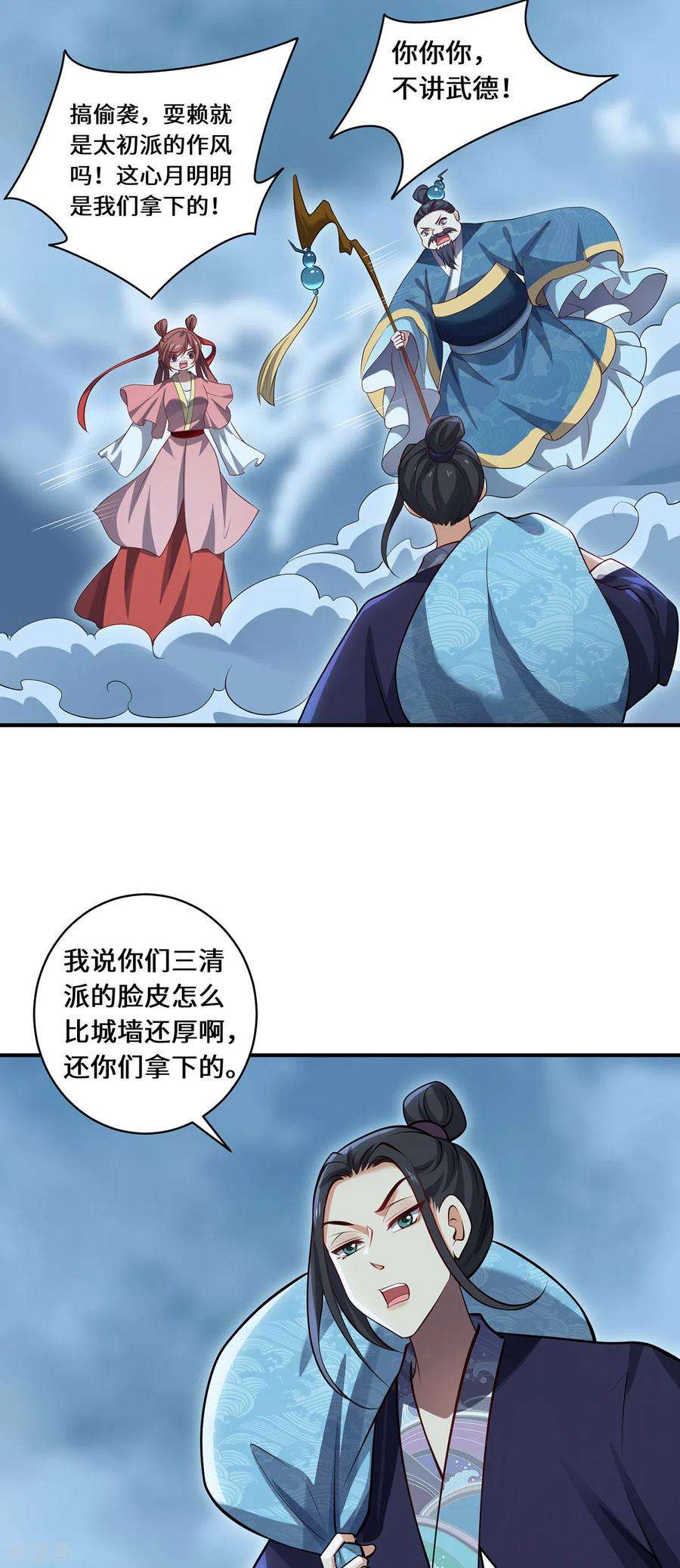 吾本是猫110话 露面