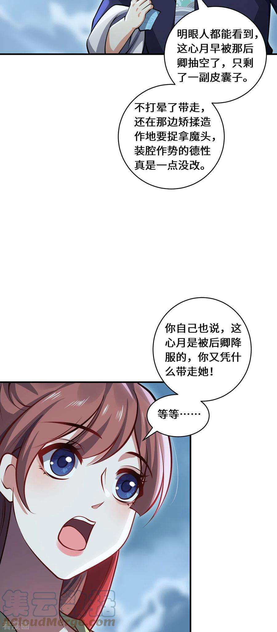 吾本是猫110话 露面