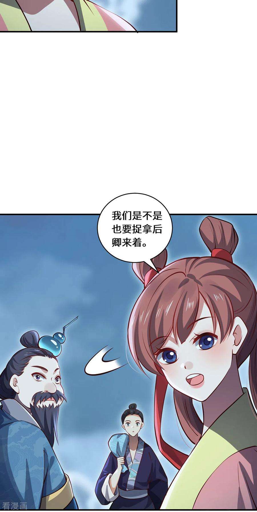 吾本是猫110话 露面