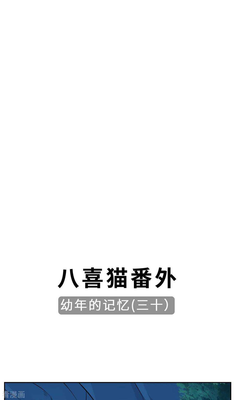 吾本是猫110话 露面