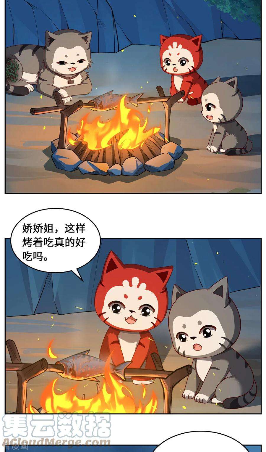 吾本是猫110话 露面