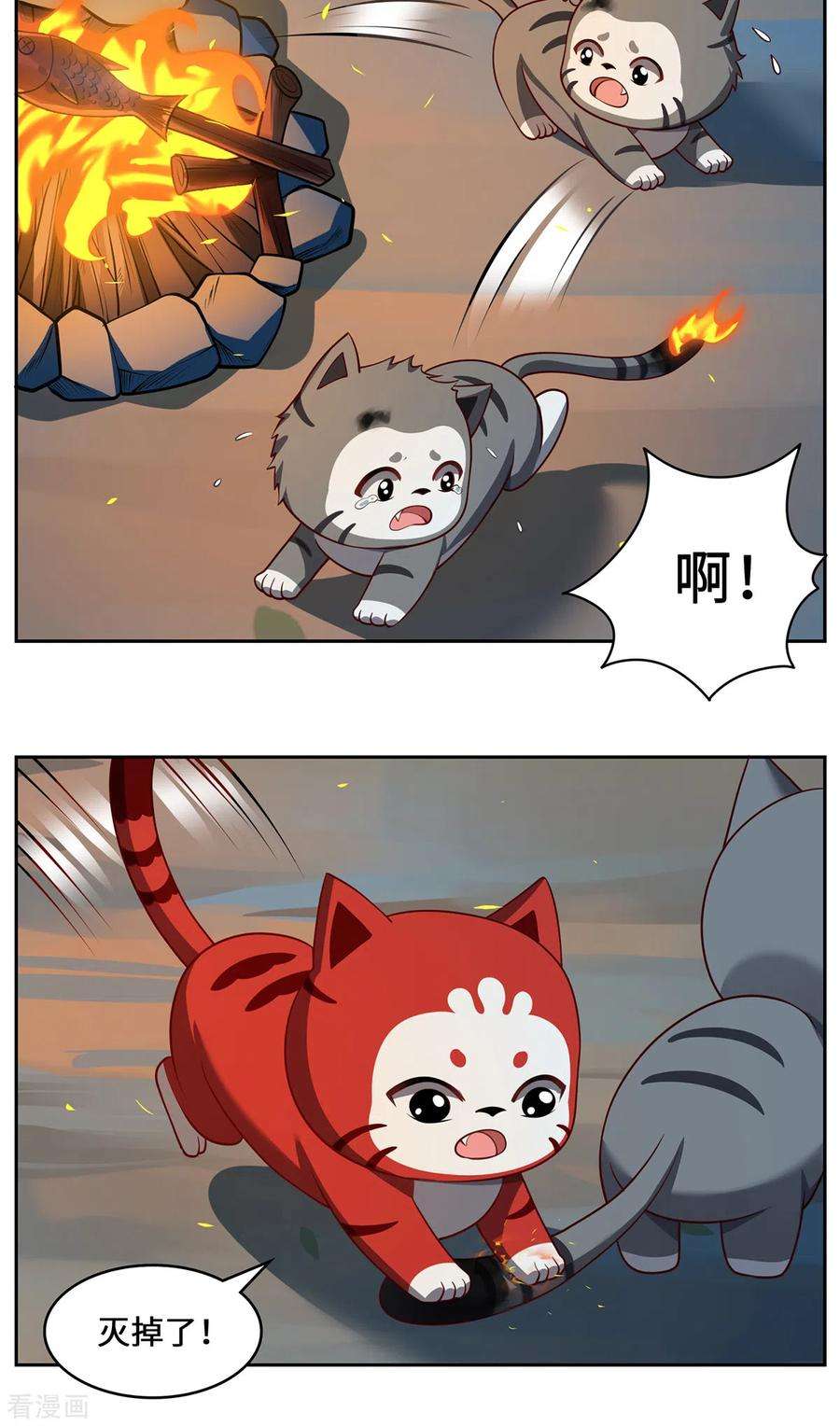 吾本是猫110话 露面