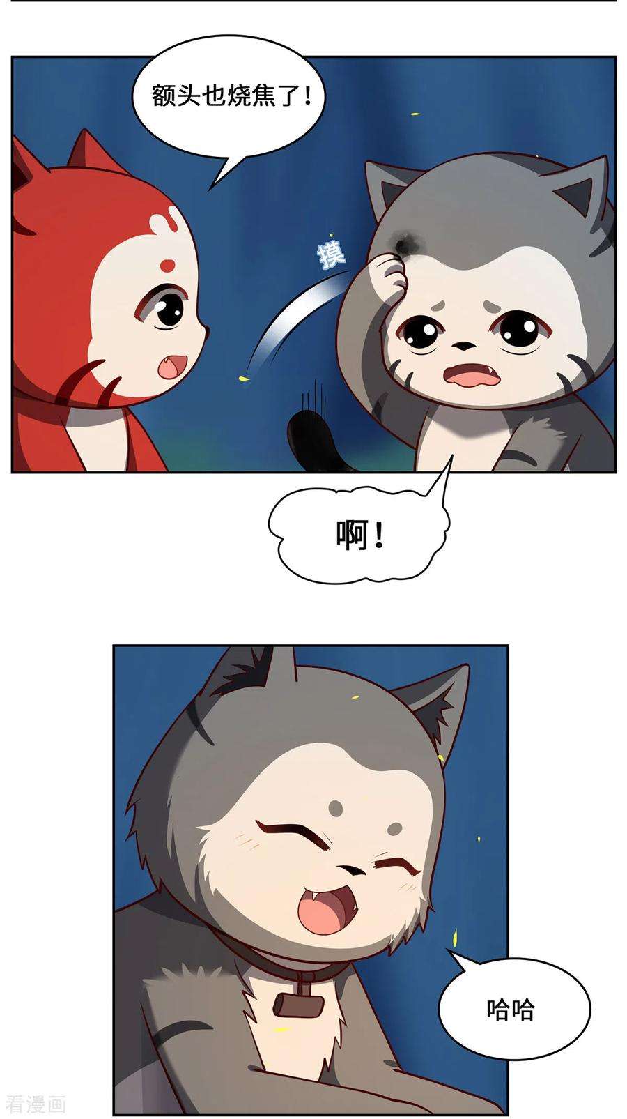 吾本是猫110话 露面