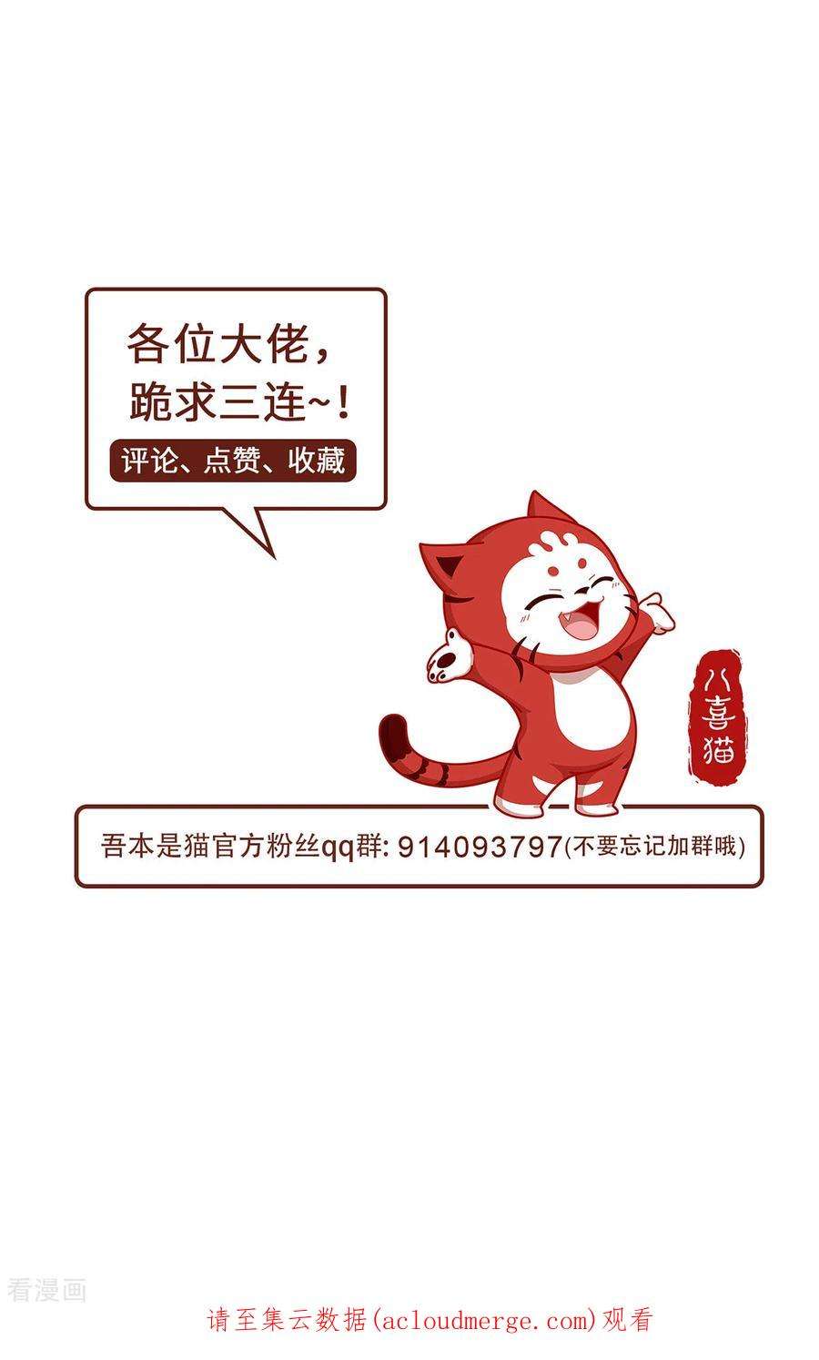 吾本是猫110话 露面