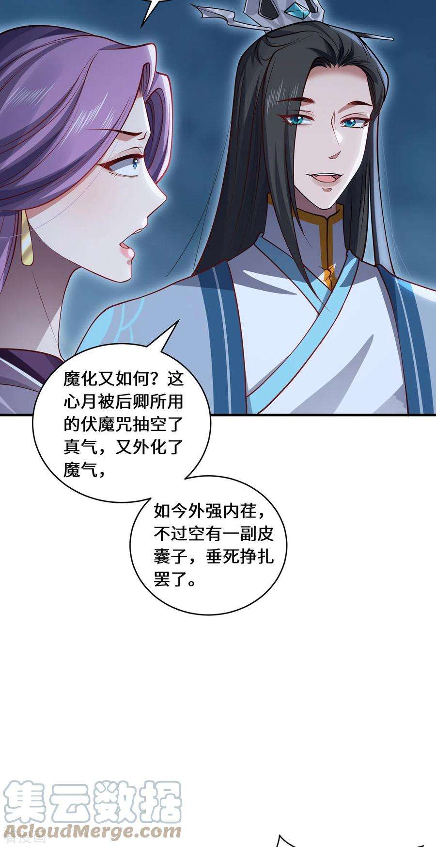 吾本是猫110话 露面