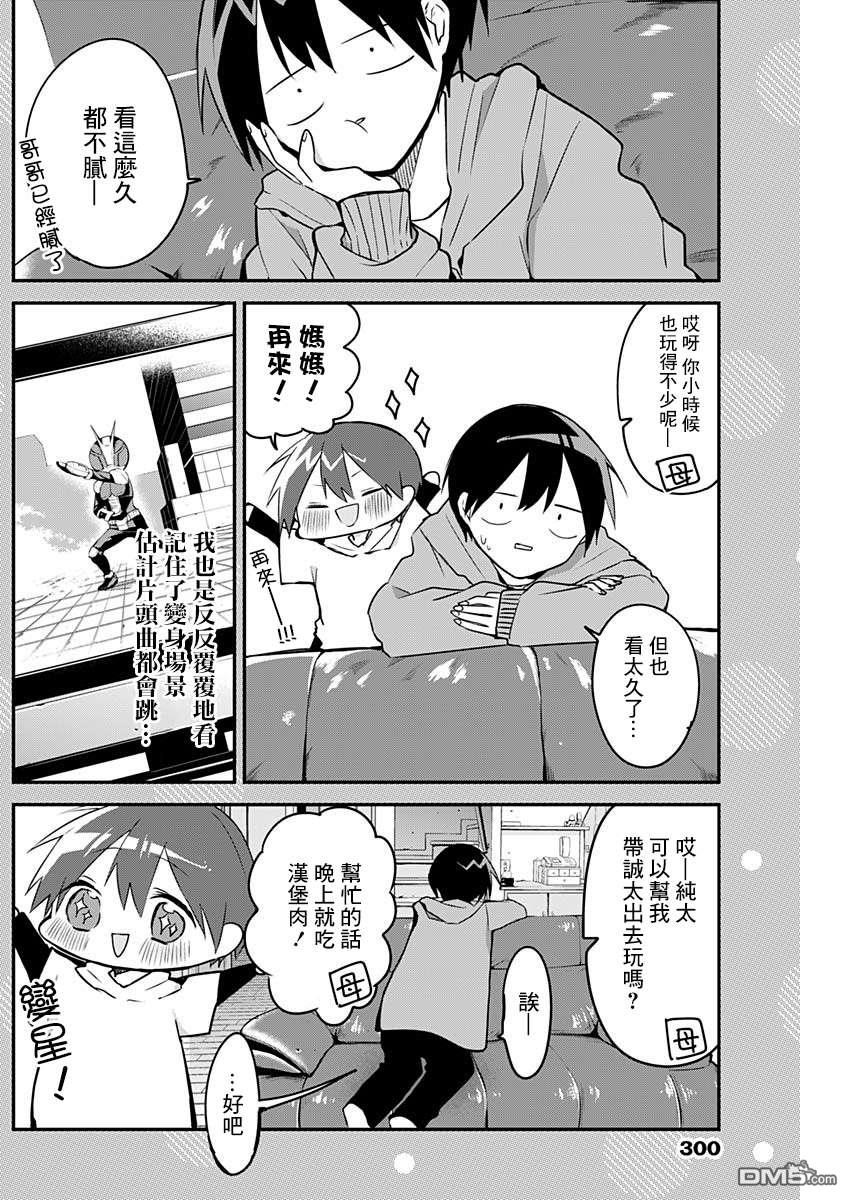 久保同学不放过我第40话 剧场版与满员电车