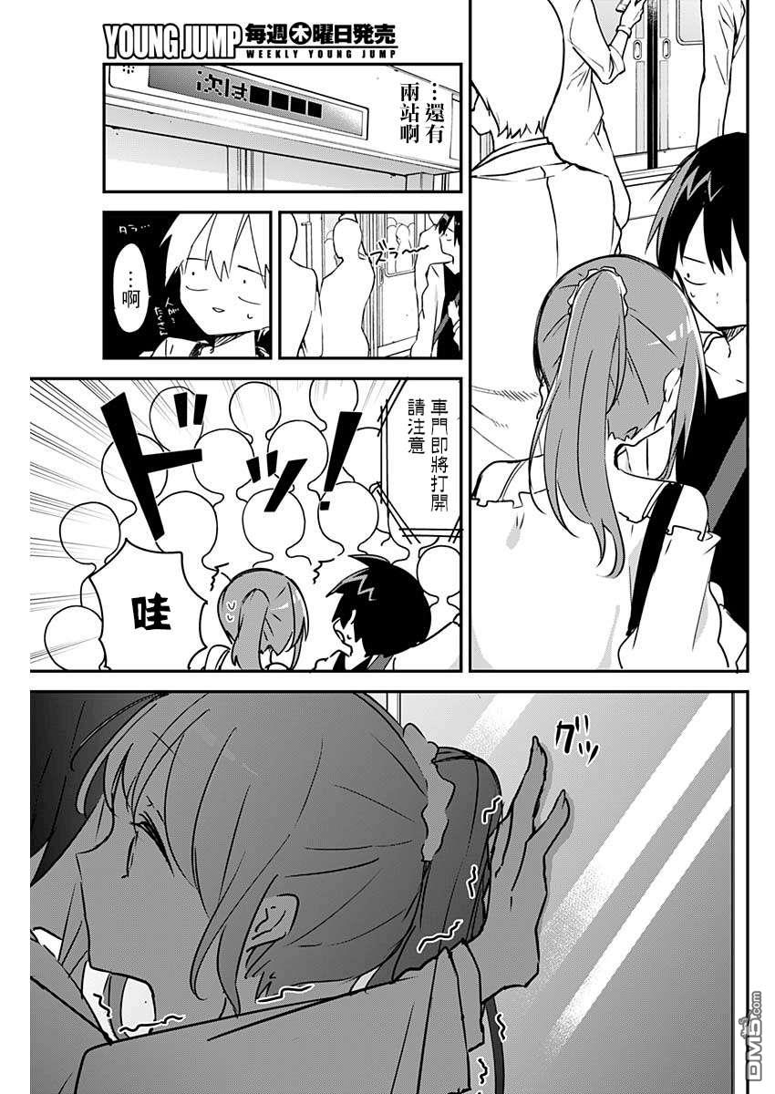 久保同学不放过我第40话 剧场版与满员电车