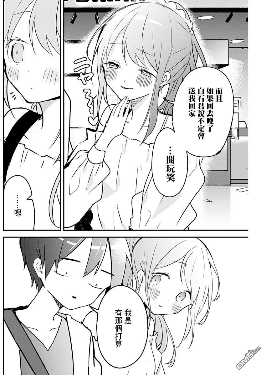 久保同学不放过我第41话 搭讪与上映时间