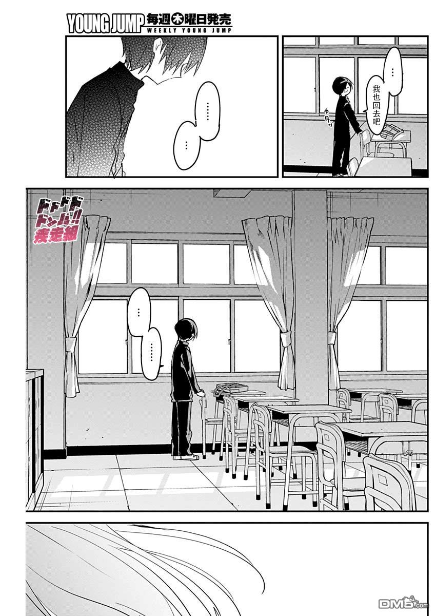 久保同学不放过我第45话 心理测试和深层心理