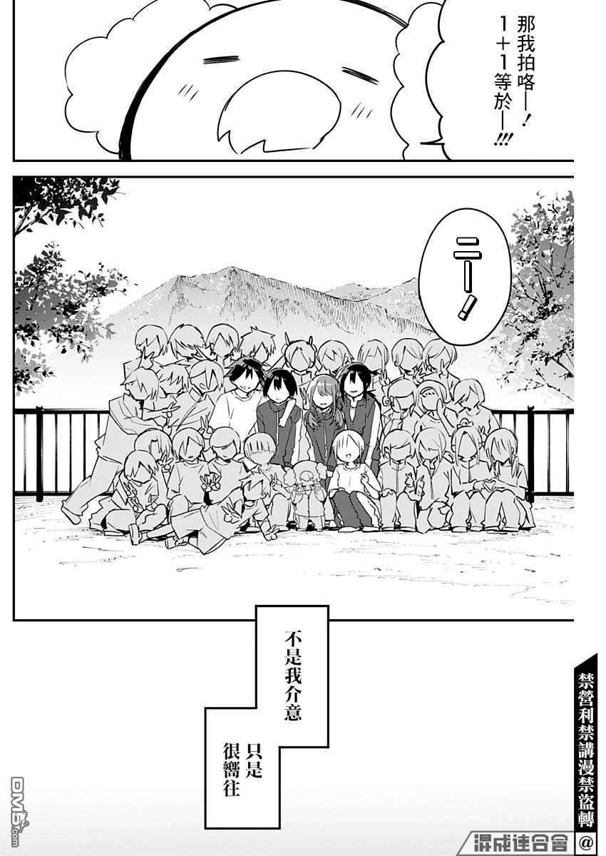 久保同学不放过我第72话 登山与小小的愿望