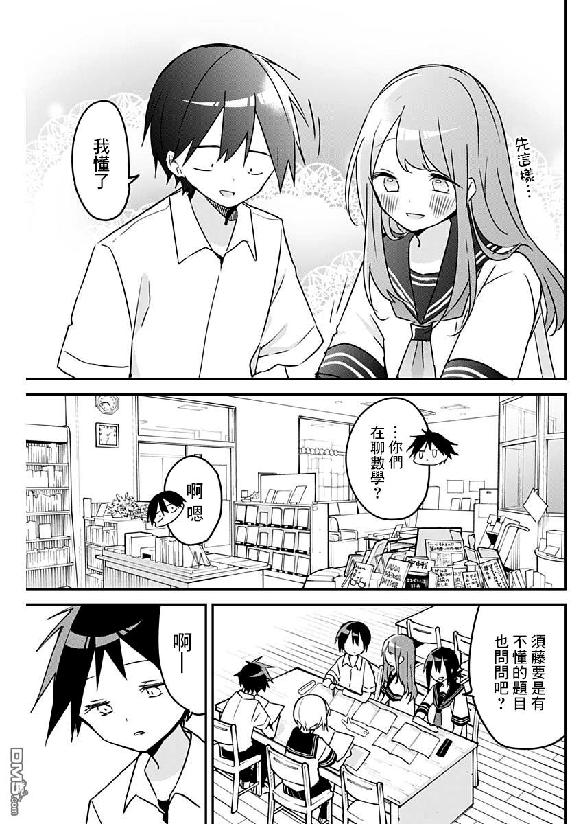 久保同学不放过我第78话 期末考试与紧急情况