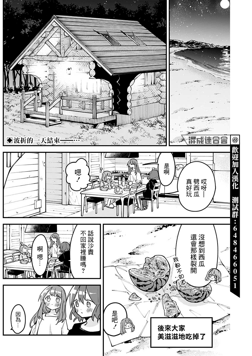 久保同学不放过我第86话