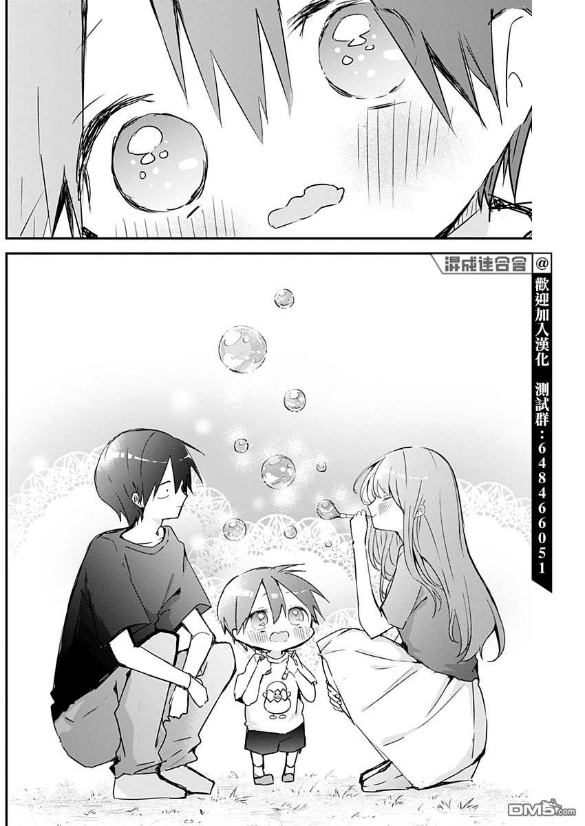 久保同学不放过我第89话