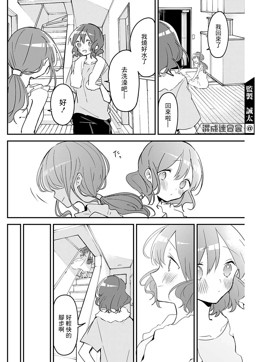 久保同学不放过我第93话