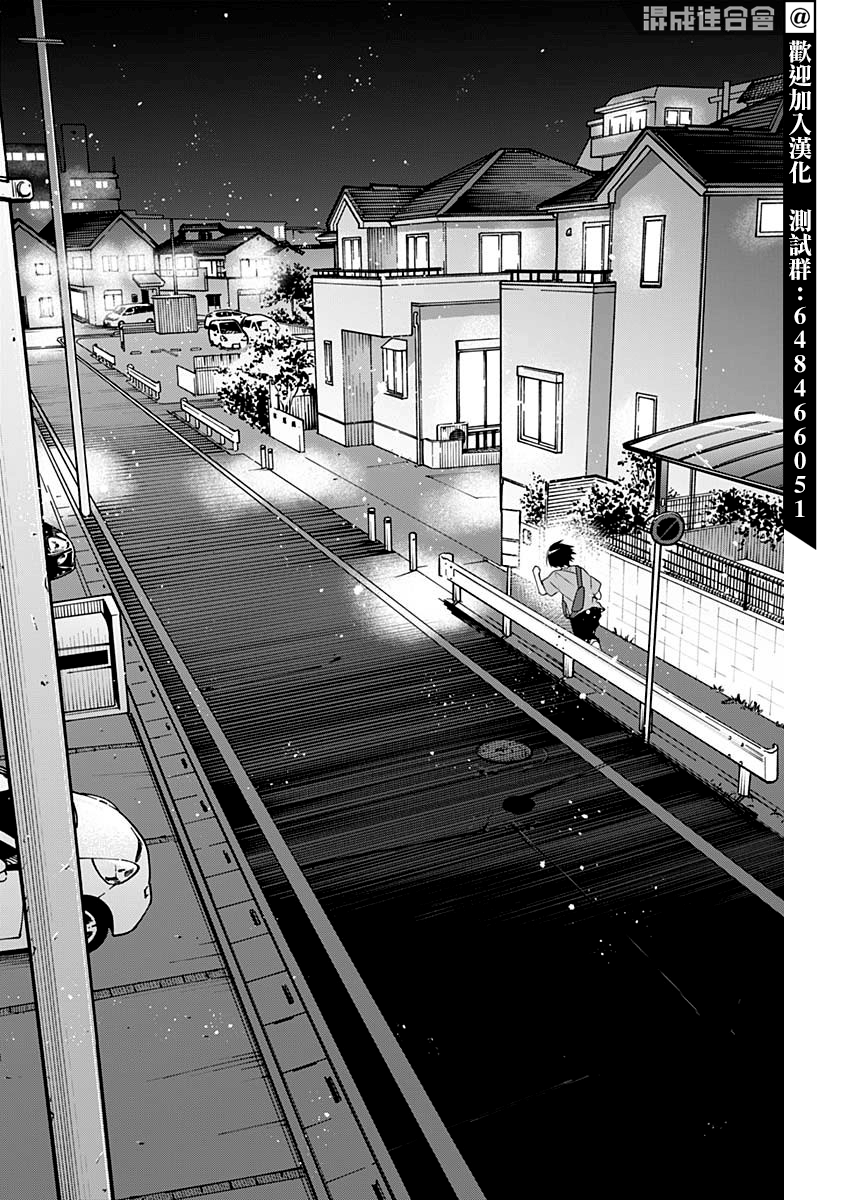 久保同学不放过我第94话