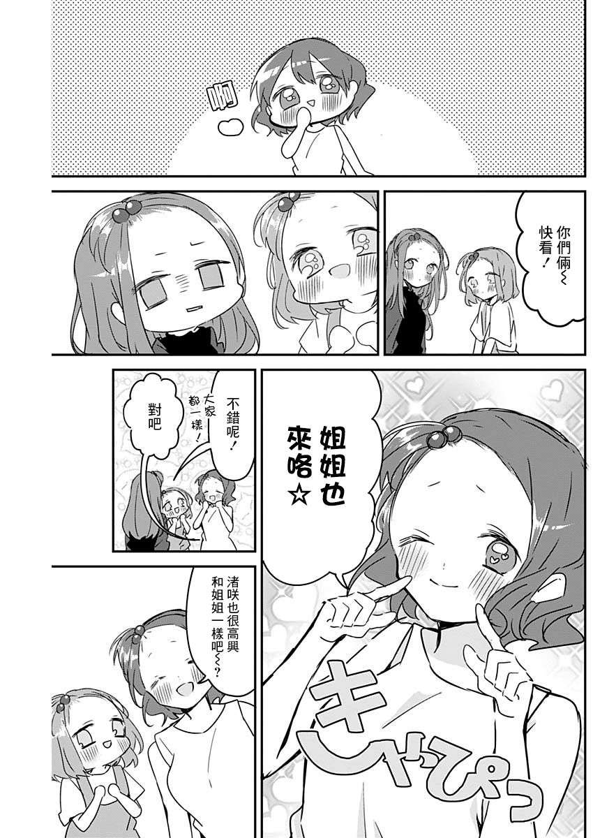 久保同学不放过我第95话