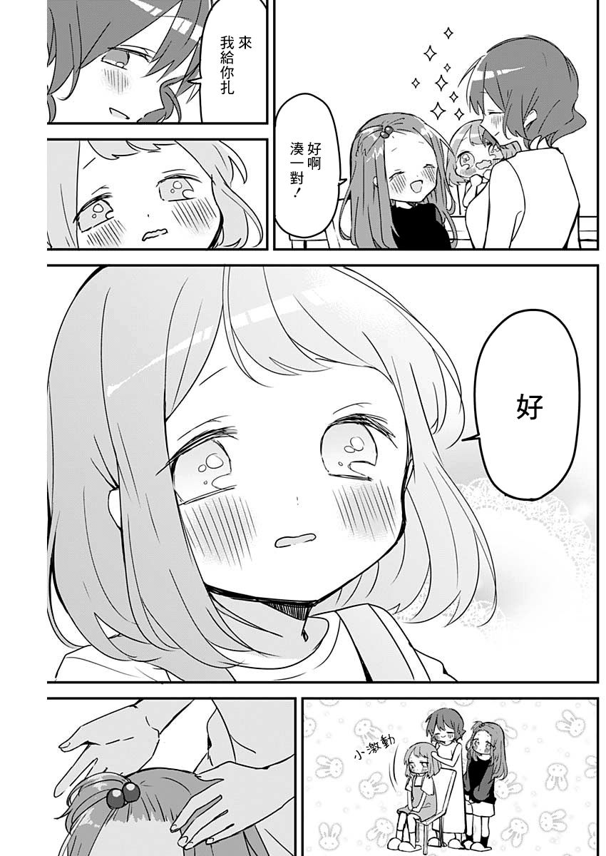 久保同学不放过我第95话