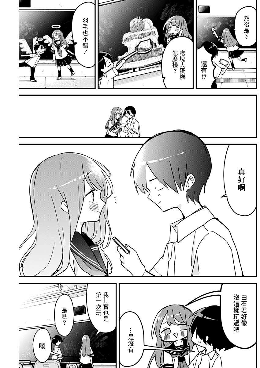 久保同学不放过我第96话