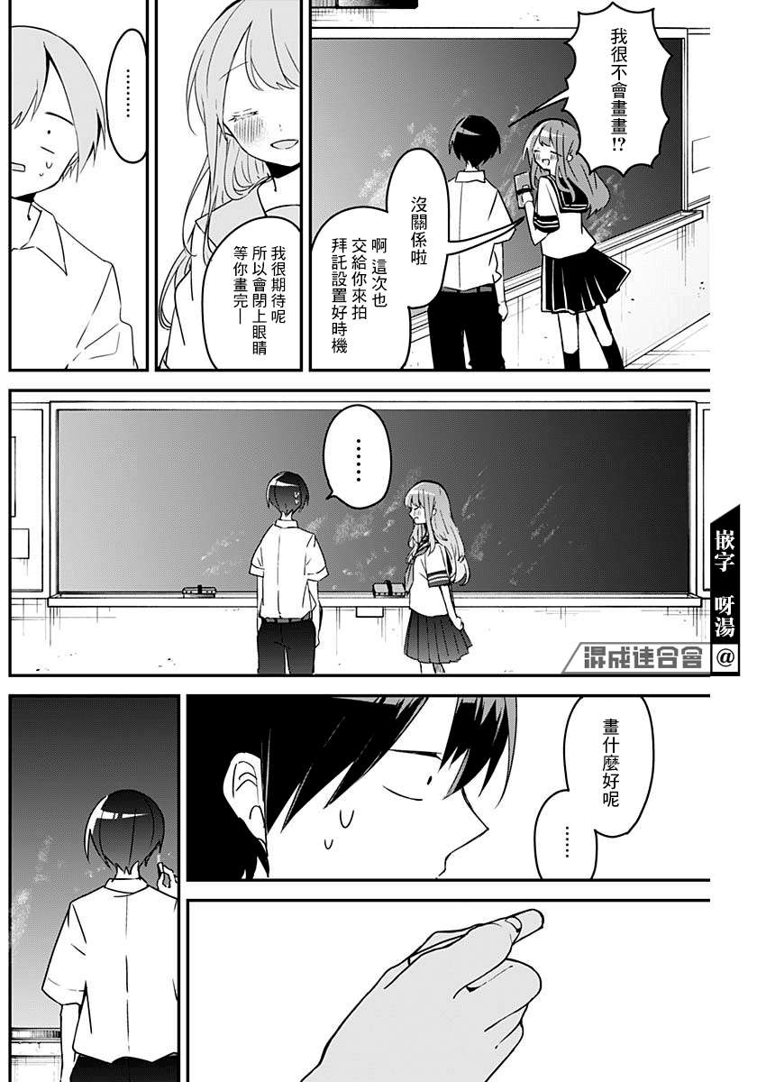 久保同学不放过我第96话