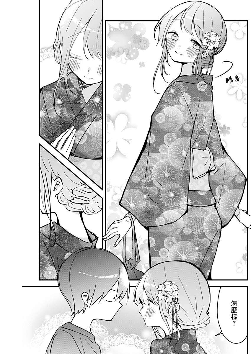 久保同学不放过我第97话