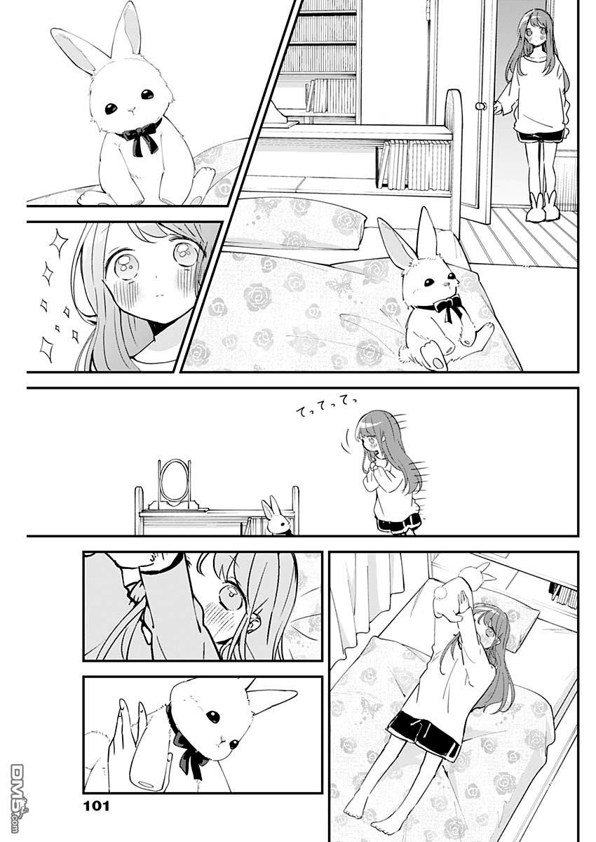 久保同学不放过我第93话 话家的路与时机