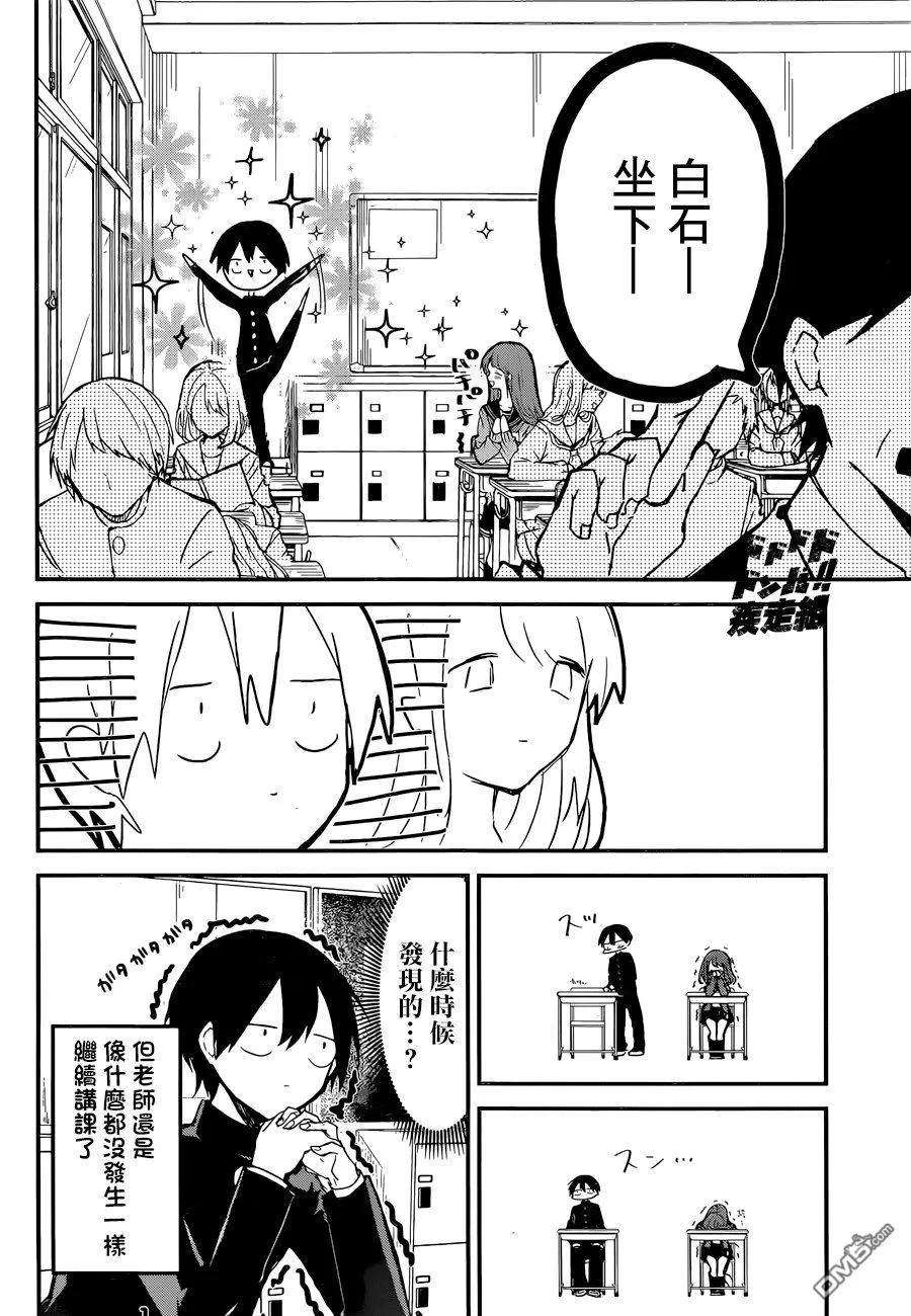 久保同学不放过我1话 主角少女与路人少年