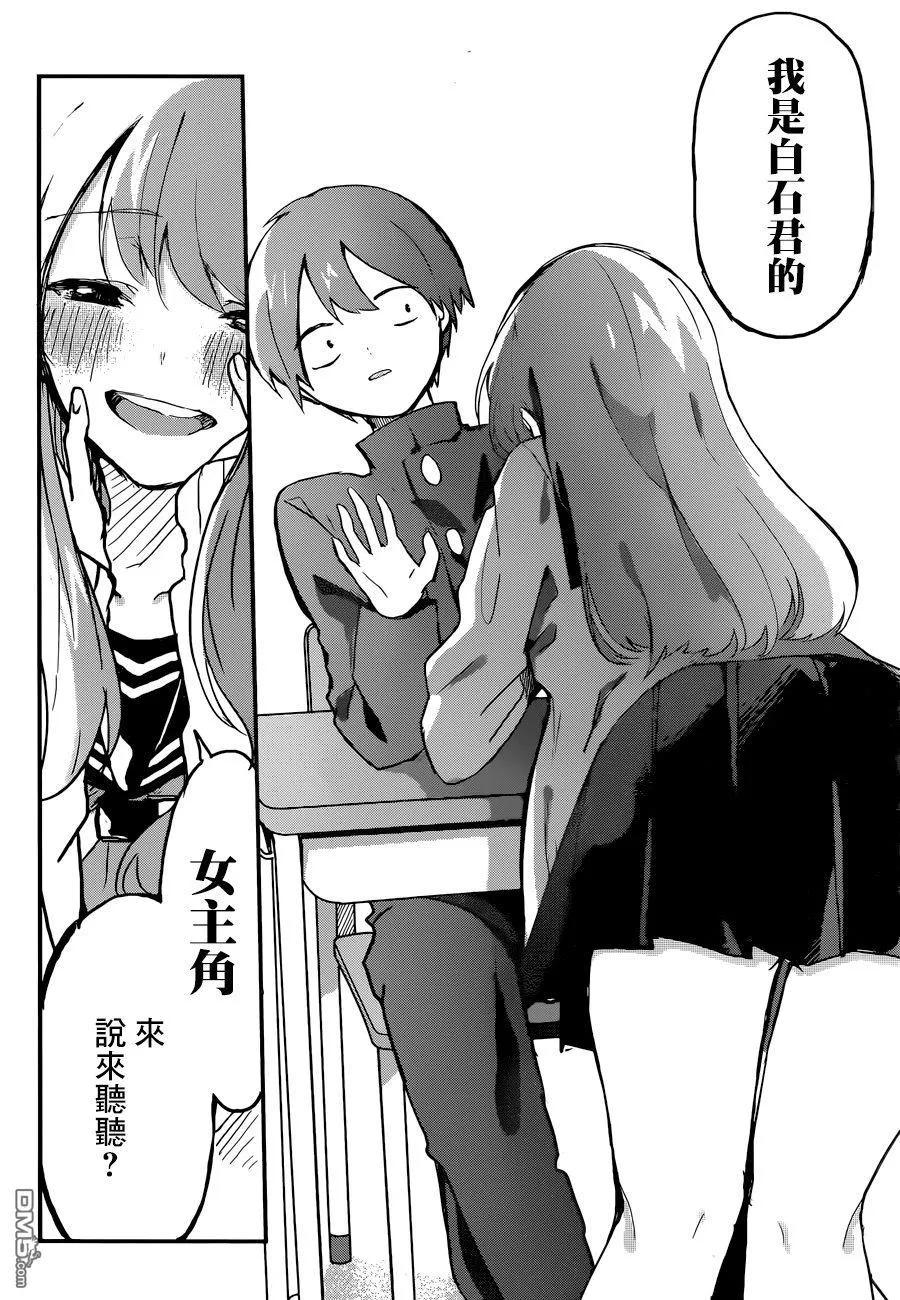 久保同学不放过我1话 主角少女与路人少年