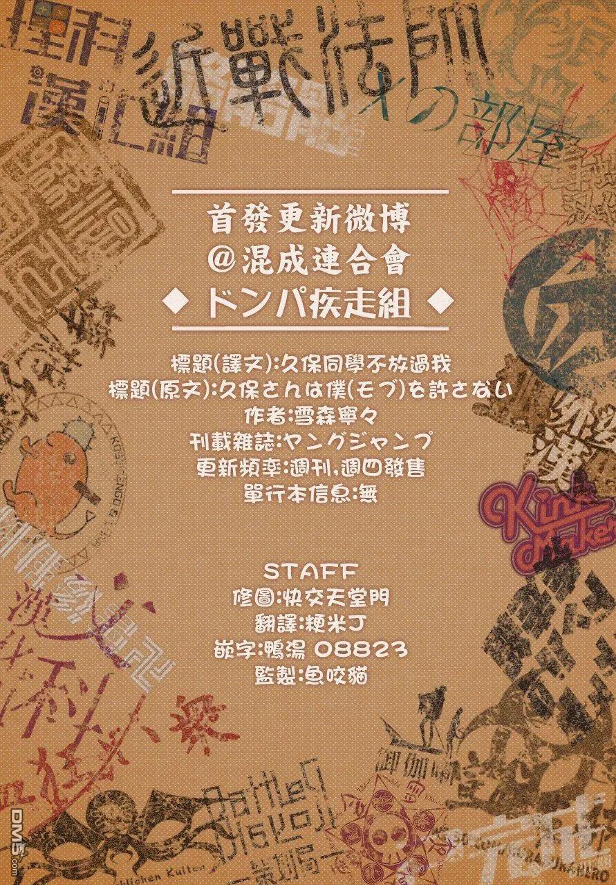 久保同学不放过我1话 主角少女与路人少年