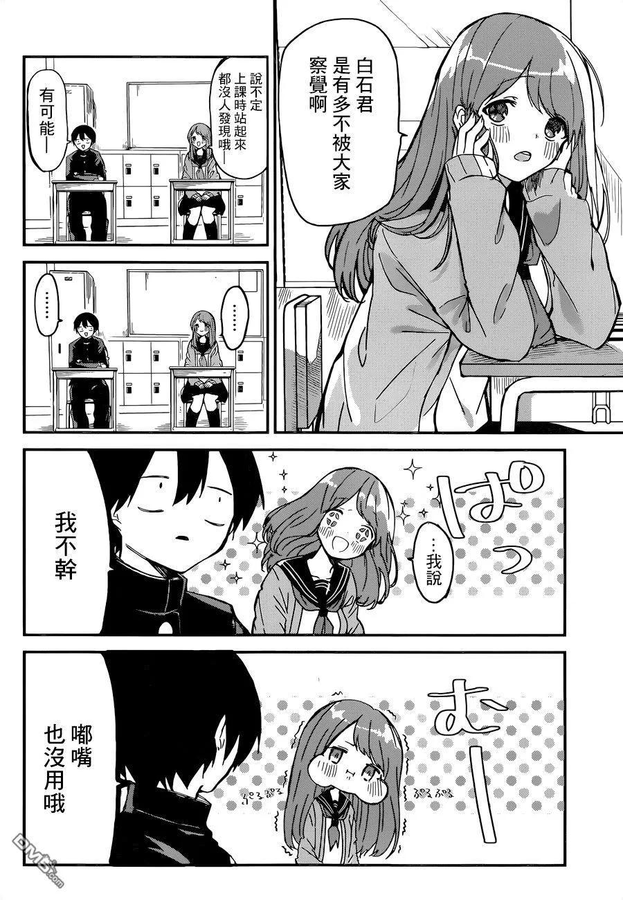 久保同学不放过我1话 主角少女与路人少年