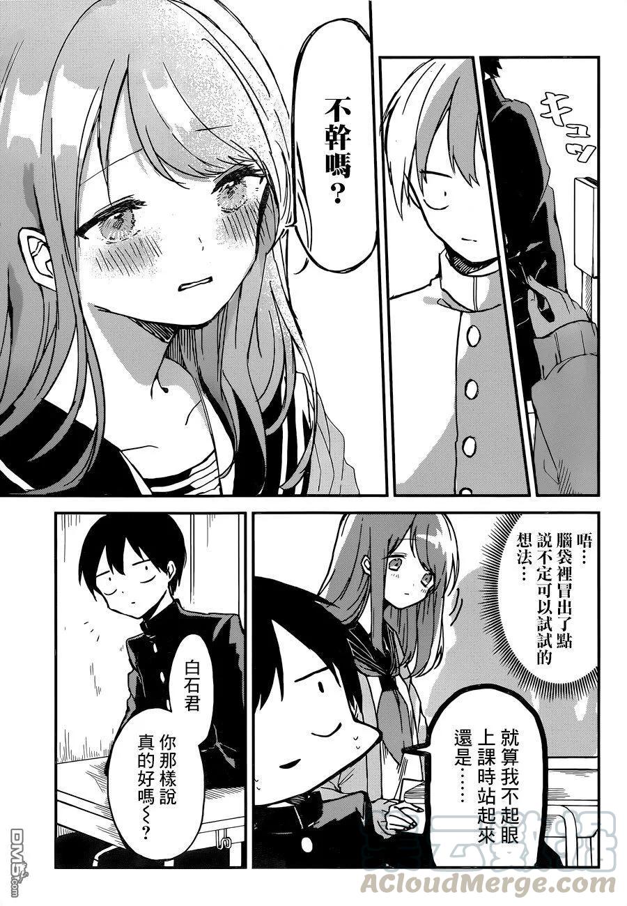 久保同学不放过我1话 主角少女与路人少年