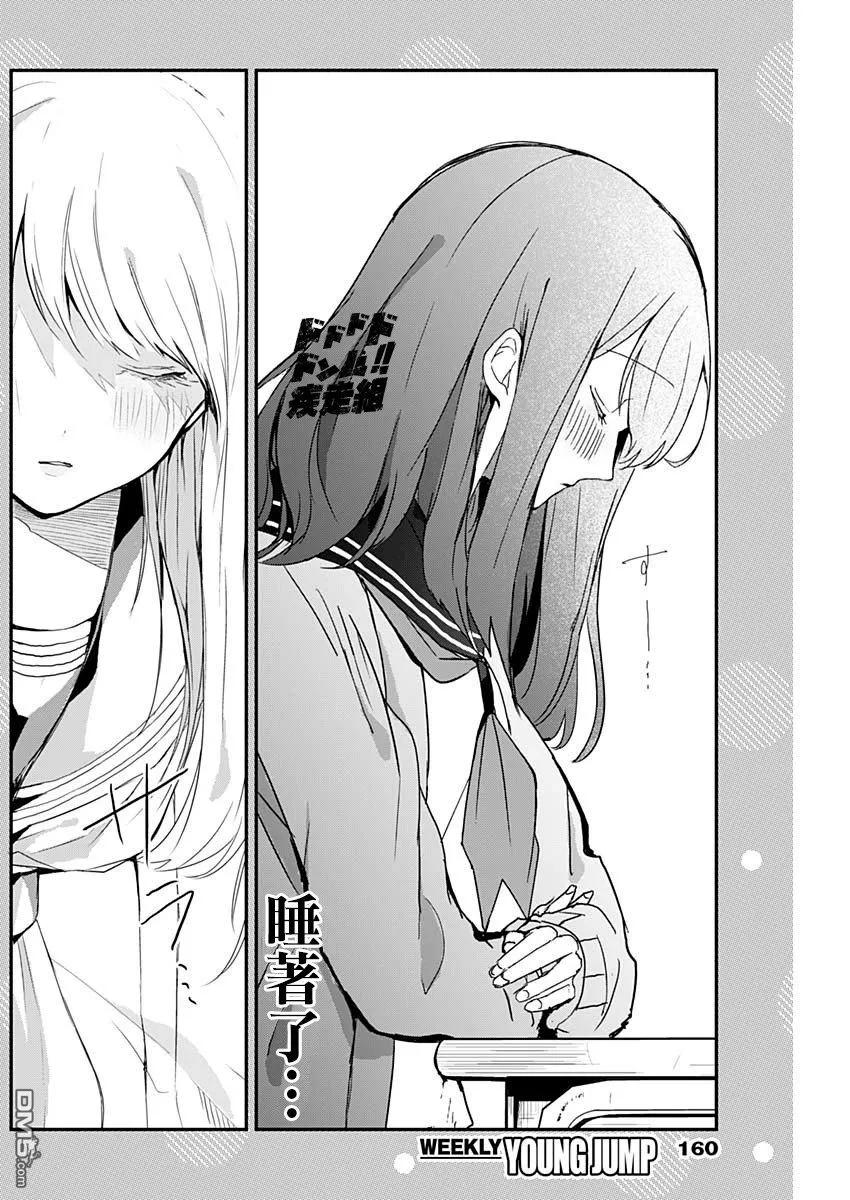 久保同学不放过我4话 纸巾与自拍