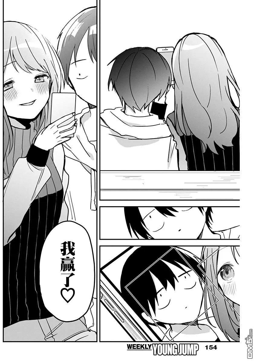 久保同学不放过我4话 纸巾与自拍