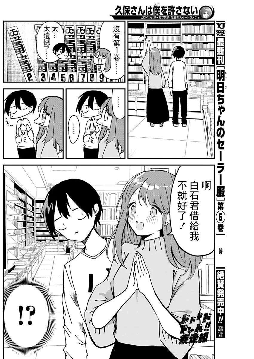 久保同学不放过我6话 自动门与上学路