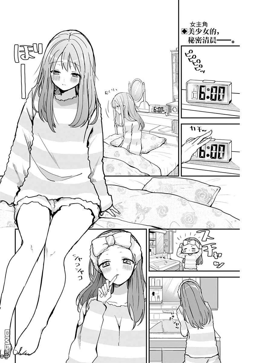 久保同学不放过我8话 美少女的秘密清晨