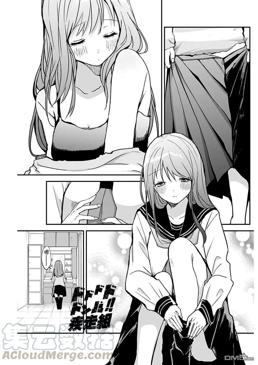 久保同学不放过我8话 美少女的秘密清晨