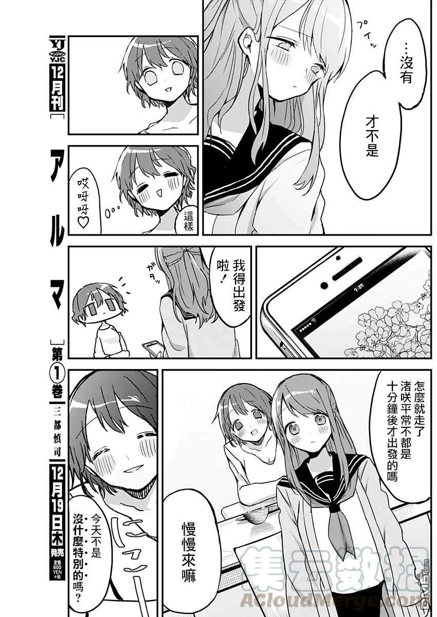 久保同学不放过我8话 美少女的秘密清晨