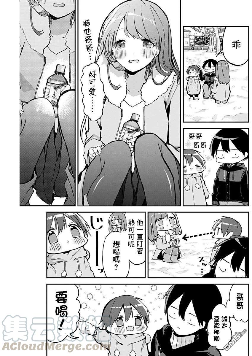 久保同学不放过我9话 白雪和热可可