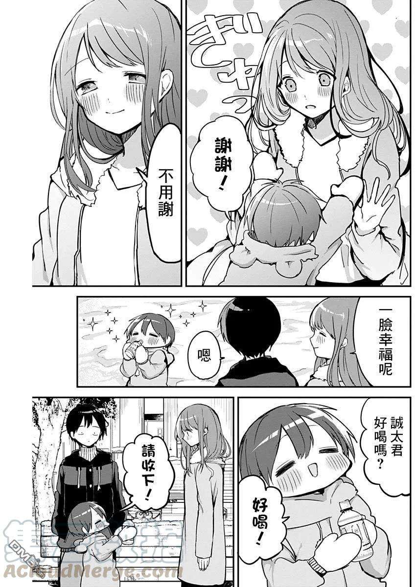 久保同学不放过我9话 白雪和热可可