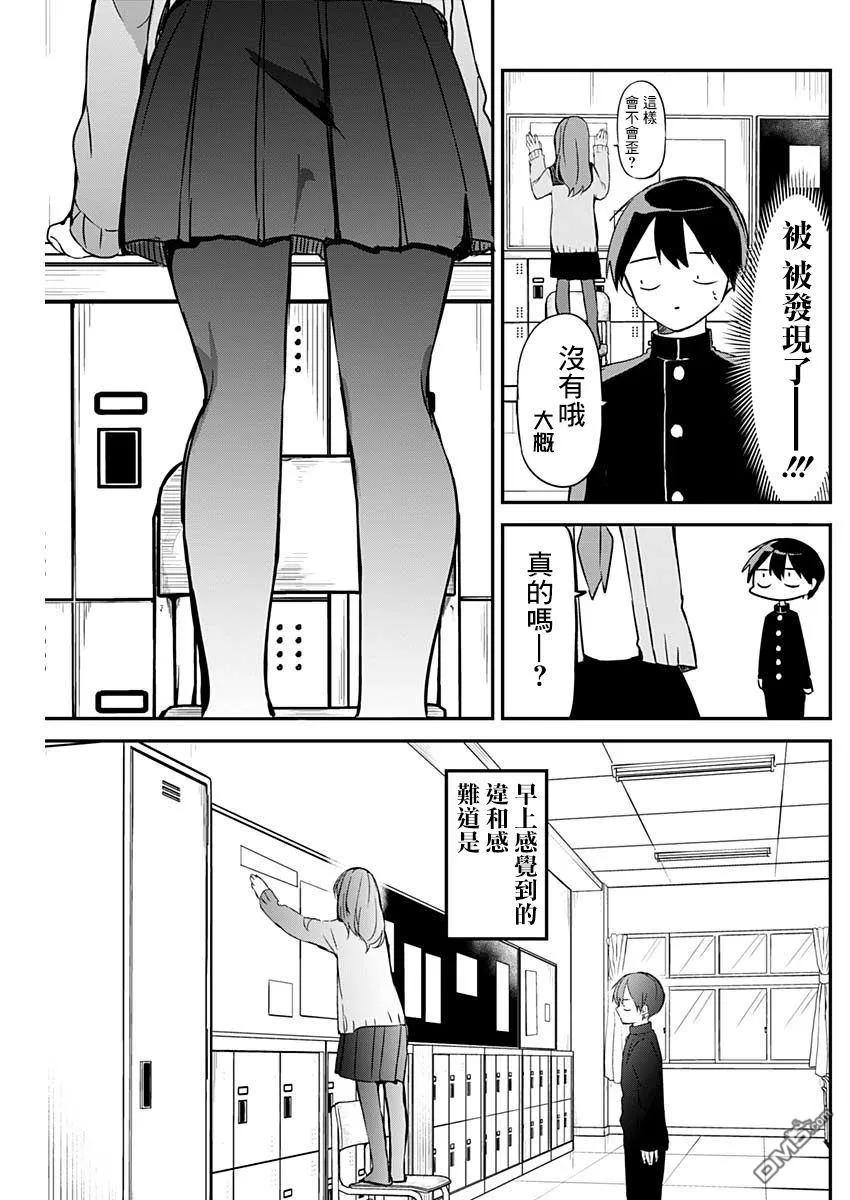 久保同学不放过我11话 过去的一年与视频通话