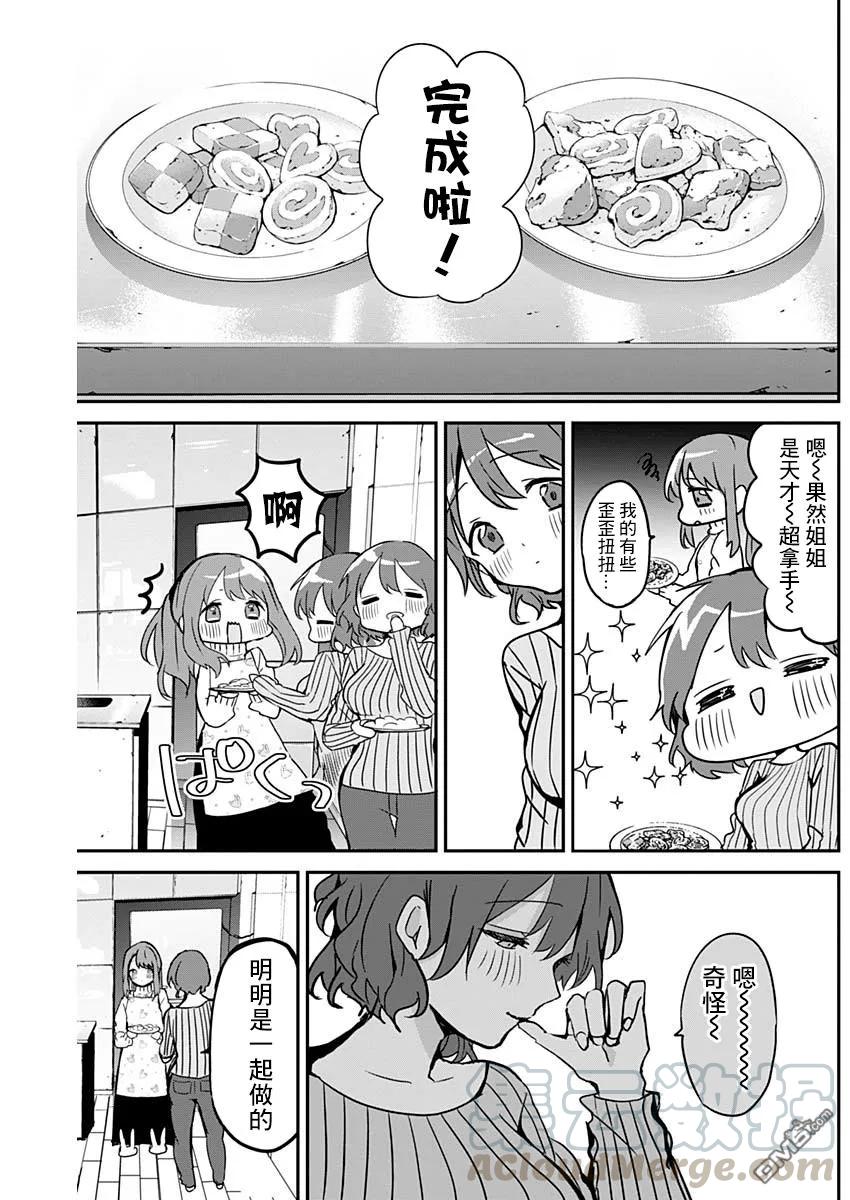 久保同学不放过我13话 红色的心