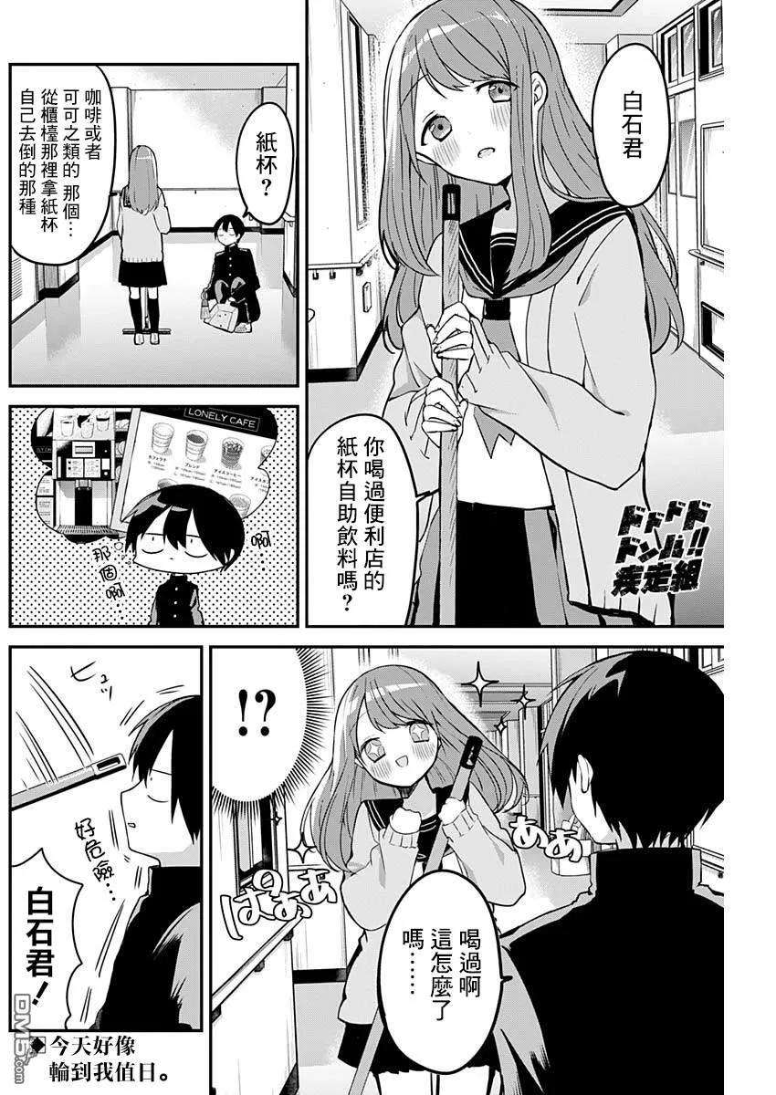 久保同学不放过我15话 女孩间的谈心与独占欲