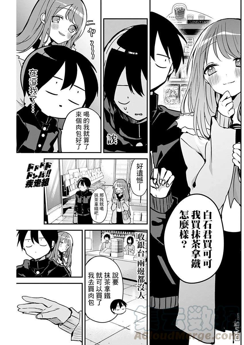 久保同学不放过我15话 女孩间的谈心与独占欲