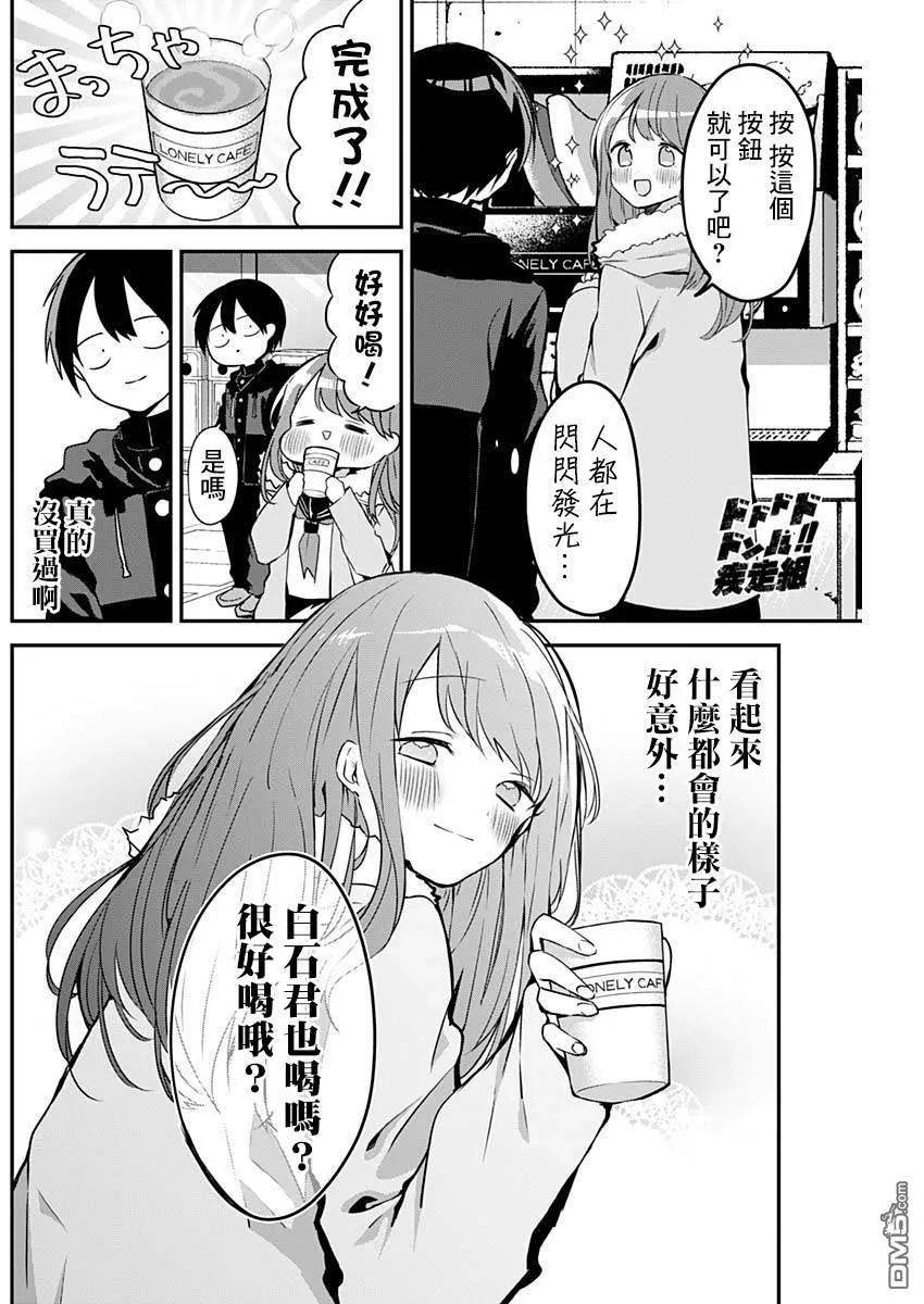 久保同学不放过我15话 女孩间的谈心与独占欲